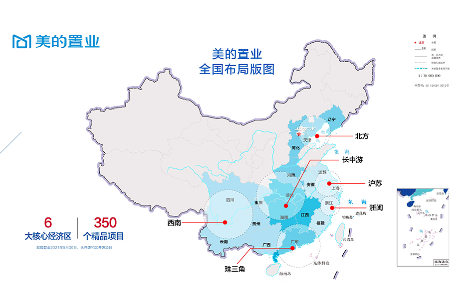 美的置业全国布局